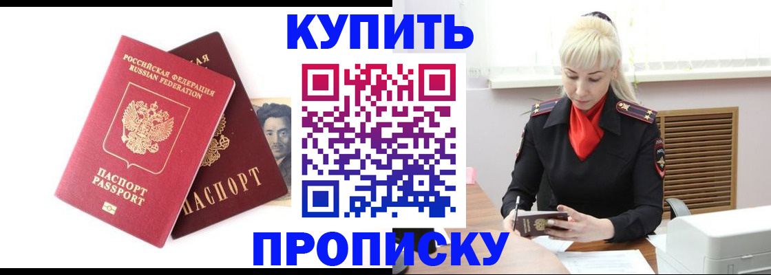 временная регистрация законно в Уяре