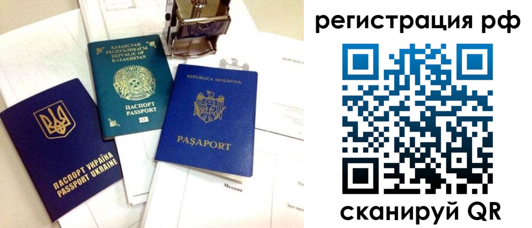 прописка для кредита в Уяре