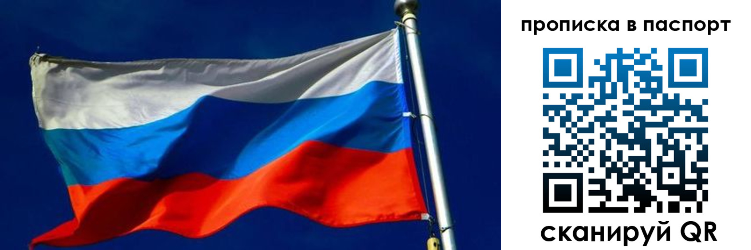 временная регистрация гарантия в Уяре