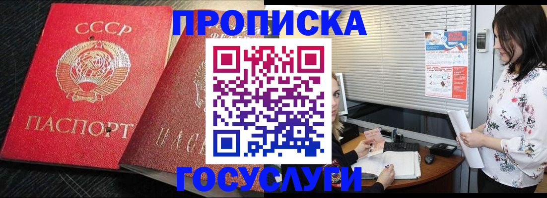 прописка иностранных граждан в Уяре