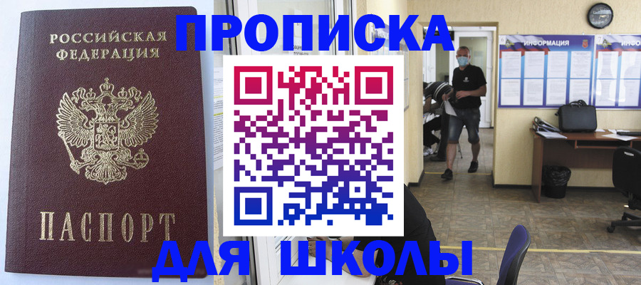 временная регистрация поиск в Уяре