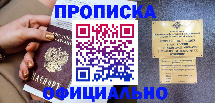 регистрация для дет. сада в Уяре