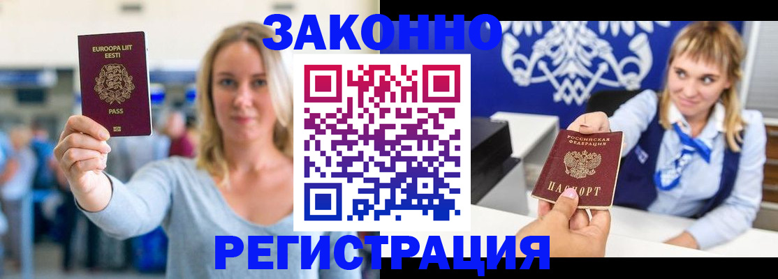 временная регистрация гарантия в Уяре