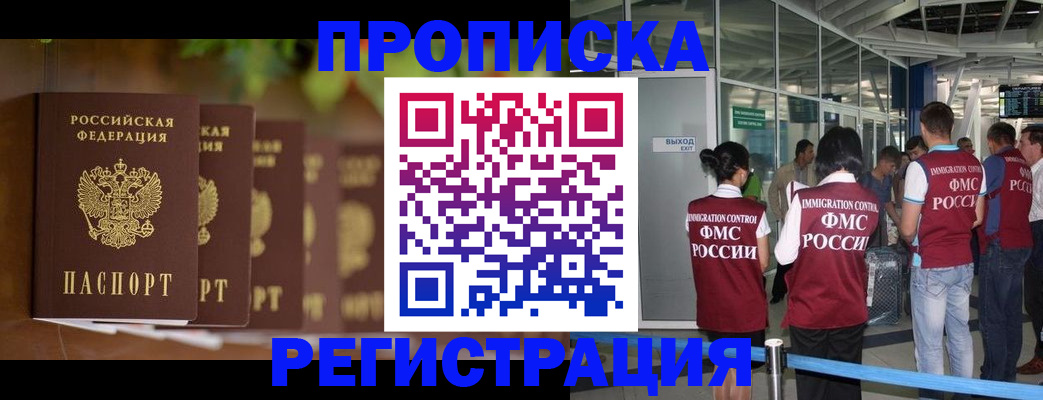 прописка для воинского учёта в Уяре