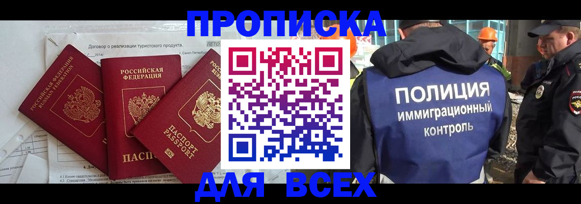 прописка регистрация в Уяре