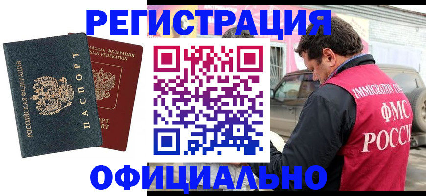 временная регистрация поиск в Уяре