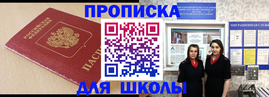 регистрация по месту пребывания в Уяре