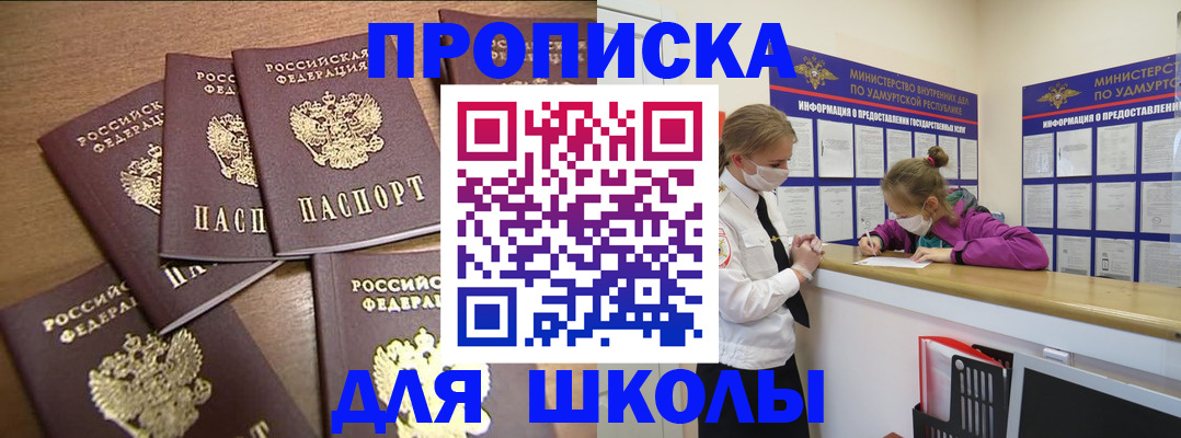 прописка поиск в Уяре