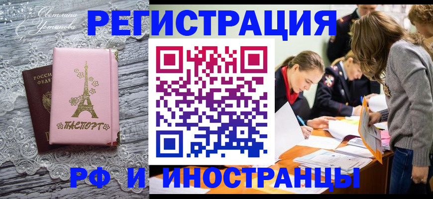 помощь с регистрацией иностранного гражданина в Уяре